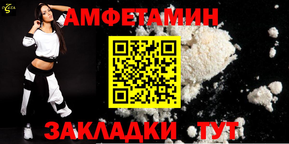 АМФЕТАМИН Premium Саянск