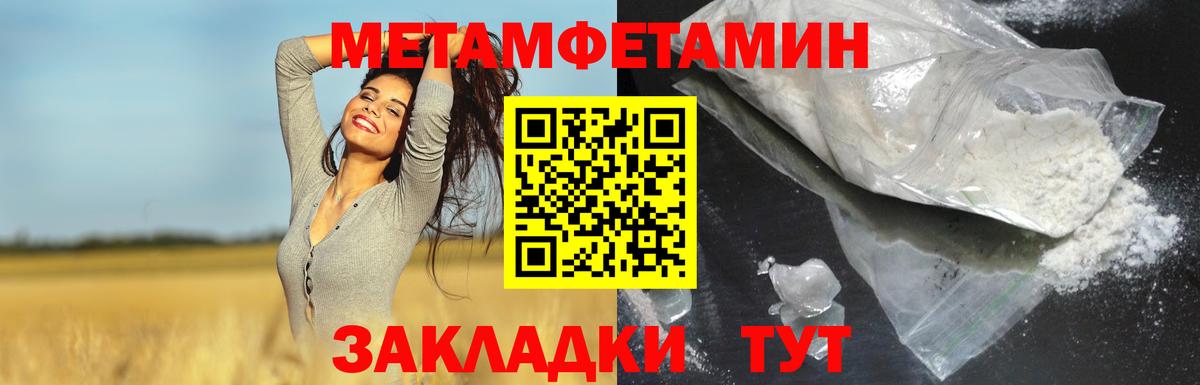 Саянск  АМФЕТАМИН  Вход с VPN  АМФЕТАМИН Розовый 