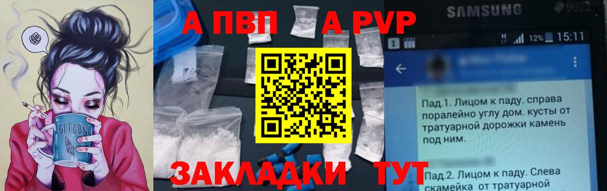 Саянск  Alfa_PVP крисы CK  Alfa_PVP мука  Альфа ПВП  купить   Вход с VPN 
