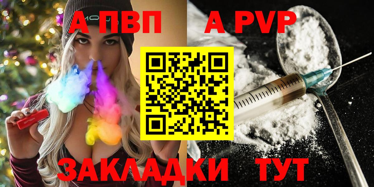 Alpha-PVP крисы CK Саянск