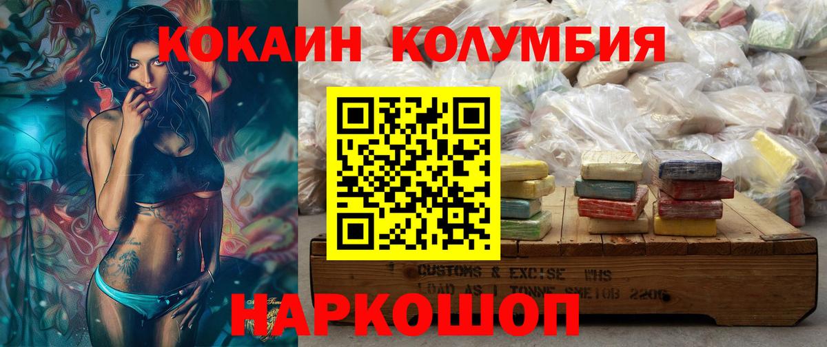 КОКАИН VHQ Саянск