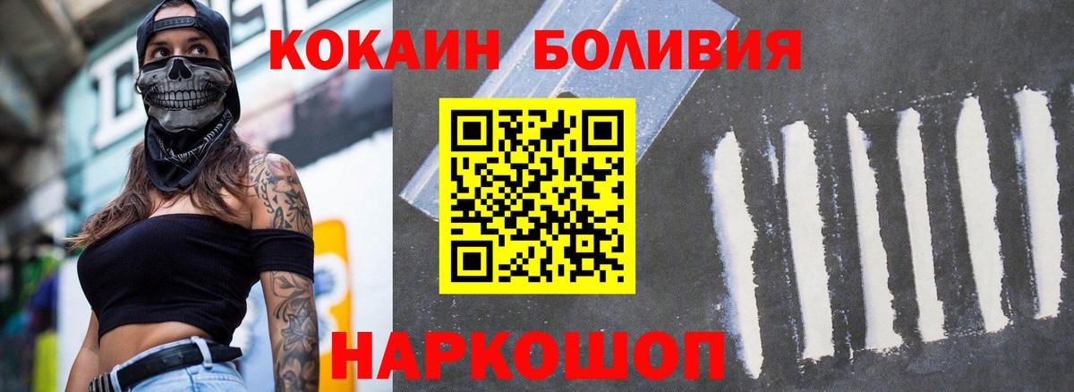 Cocaine Fish Scale  COCAIN Боливия  Вход с VPN  Саянск 