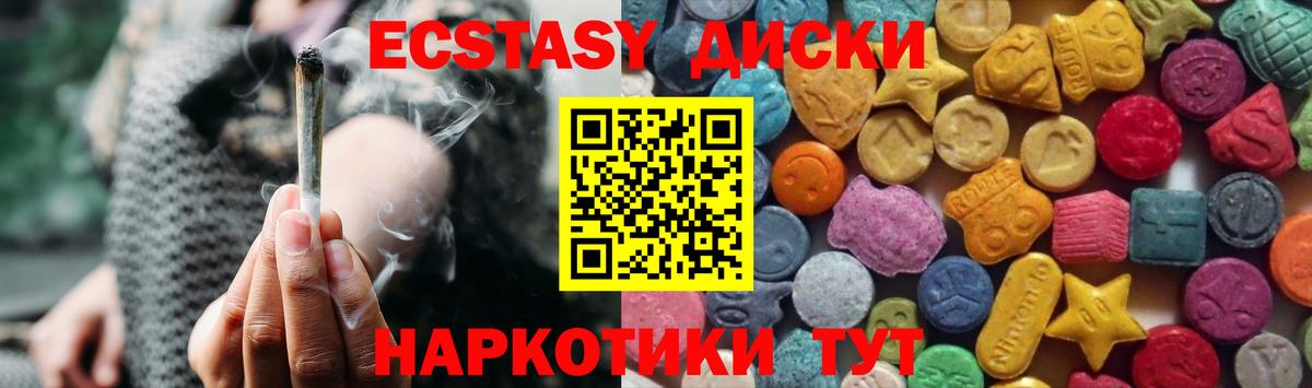 Ecstasy  Вход с VPN  Саянск  Экстази 99% 