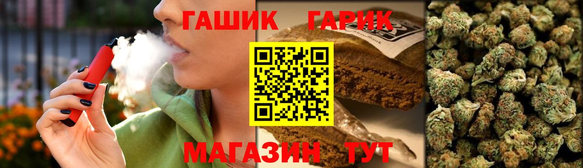 ГАШ хэш  Вход с VPN  Саянск 