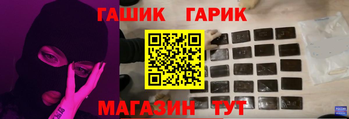 ГАШ Cannabis Саянск