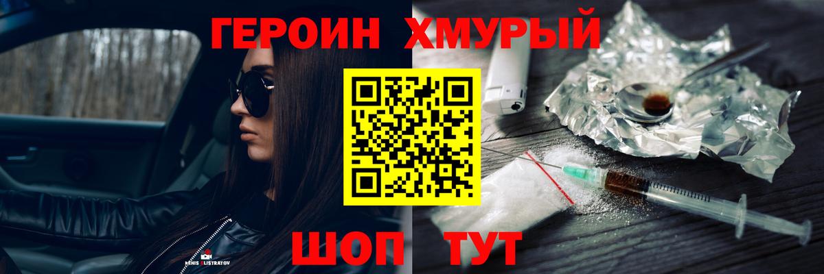 ГЕРОИН VHQ  Вход с VPN  Саянск 