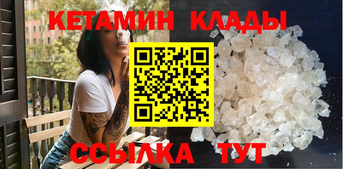 ссылка на мегу сайт  Кетамин ketamine  Вход с VPN  Саянск 