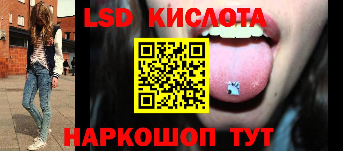 ЛСД экстази ecstasy  Вход с VPN  LSD-25 экстази кислота  ЛСД экстази  Саянск 