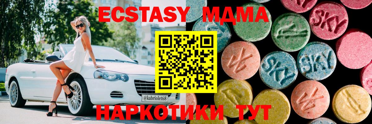 МДМА VHQ  МДМА  Вход с VPN  Саянск  MDMA VHQ 