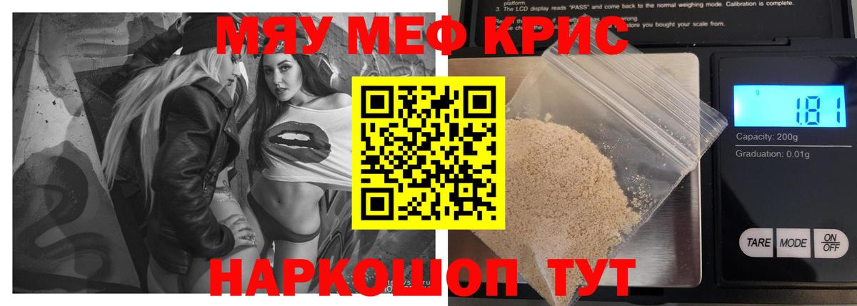МЕФ  Меф кристаллы  Саянск  Вход с VPN  МЕФ VHQ 