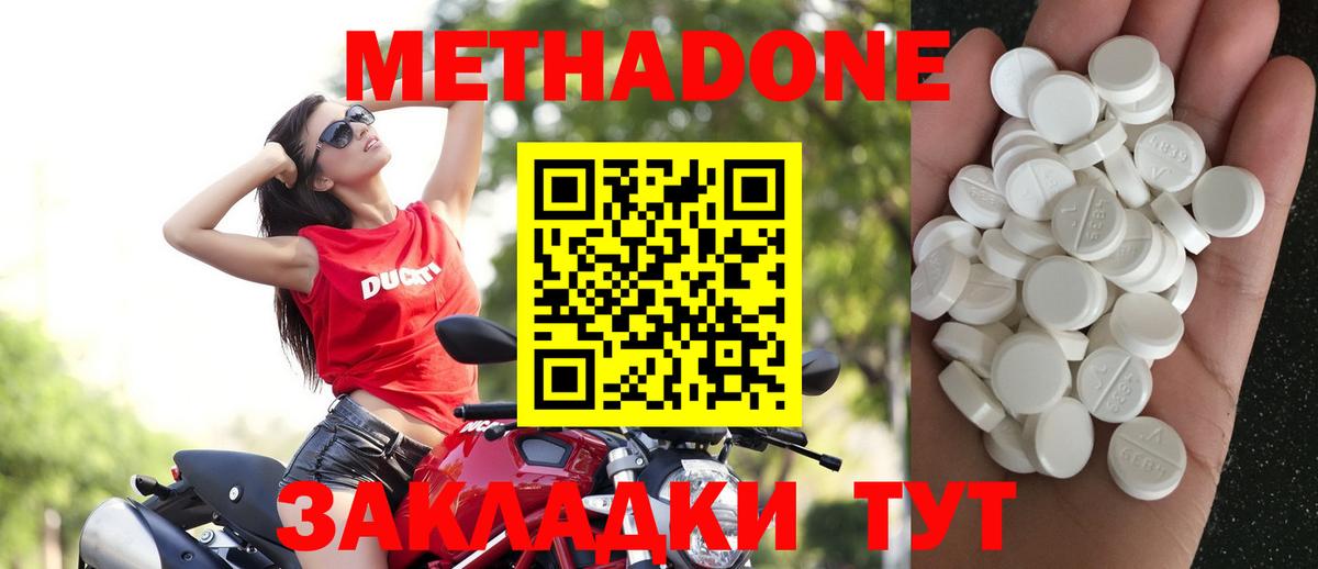 Саянск  Метадон VHQ  Вход с VPN 
