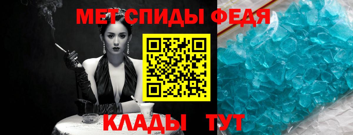 МЕТАМФЕТАМИН винт  Вход с VPN  Метамфетамин  Саянск 