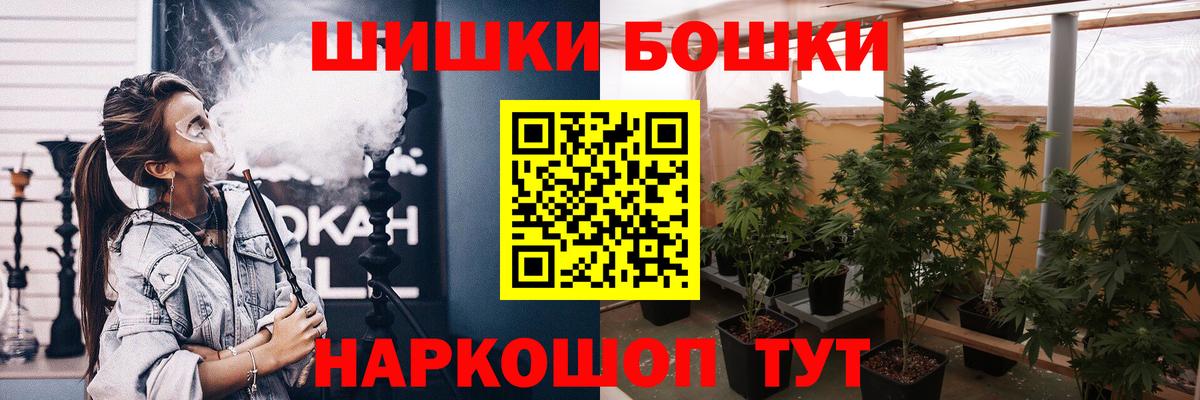 Бошки марихуана White Widow  МАРИХУАНА MAZAR  Шишки марихуана сатива  Саянск  Вход с VPN 